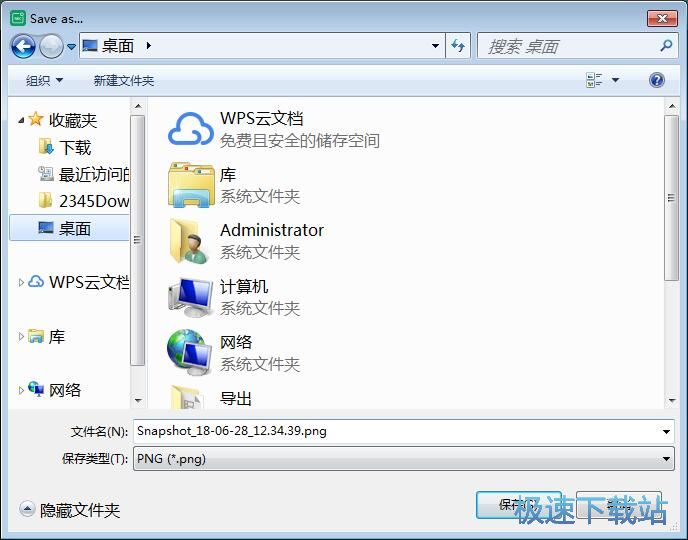 图：屏幕截图教程