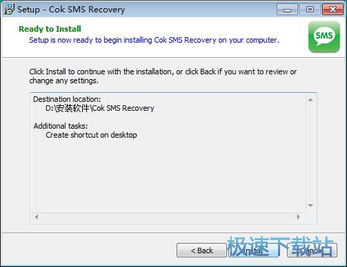 图：Cok SMS Recovery安装教程