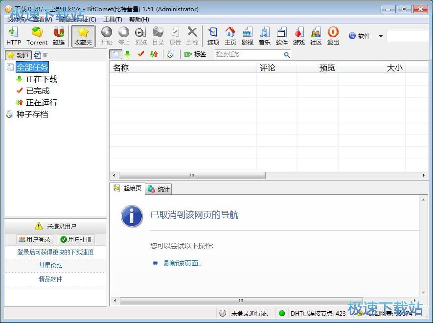 图：BT下载教程