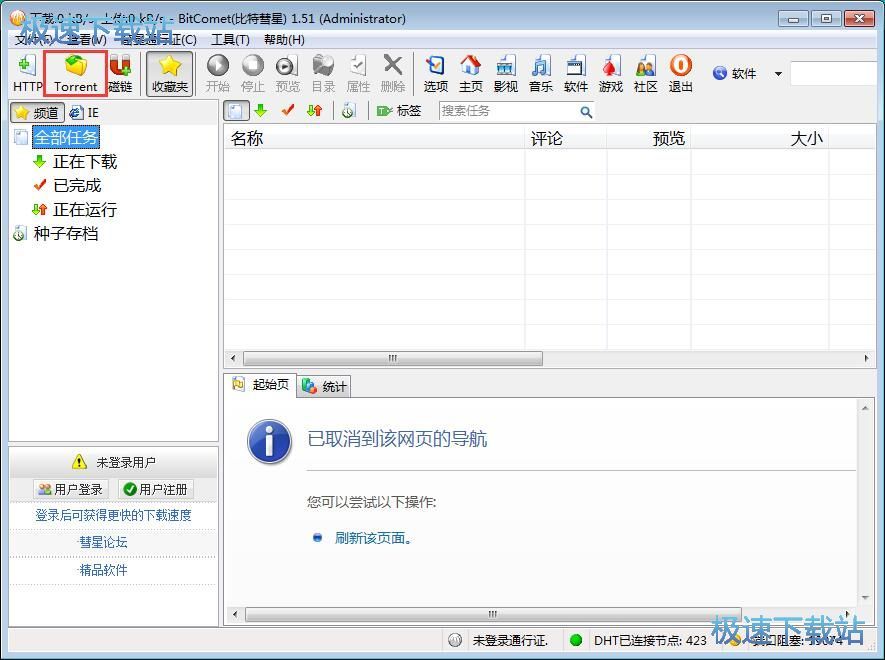 图：BT下载教程