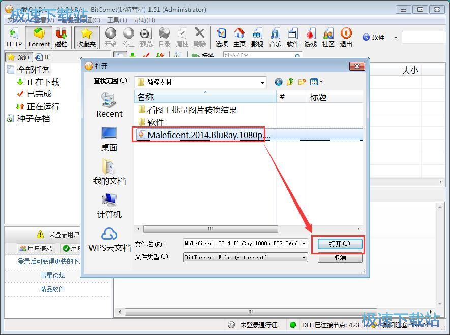 图：BT下载教程