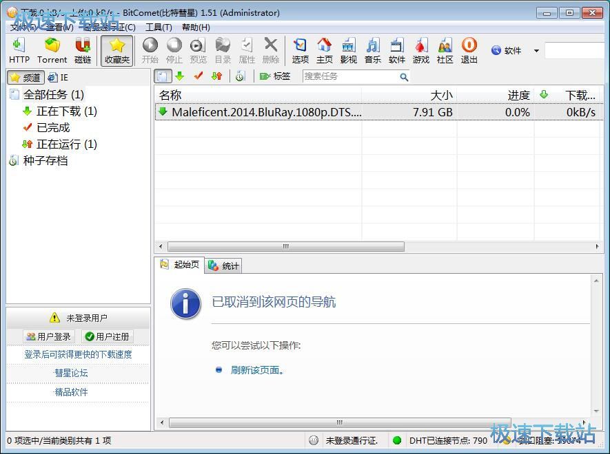 图：BT下载教程