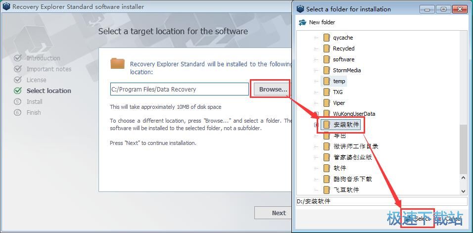 图：Recovery Explorer安装教程