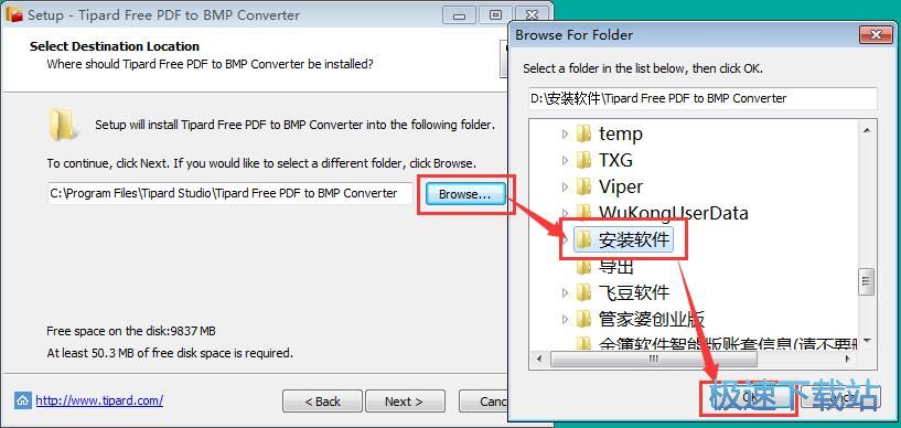 图：Tipard Free PDF to BMP Converter安装教程