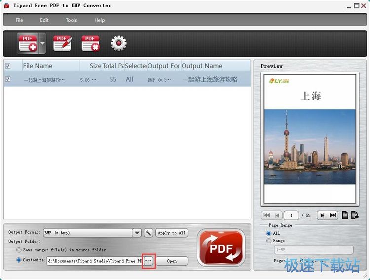 图：PDF转BMP教程