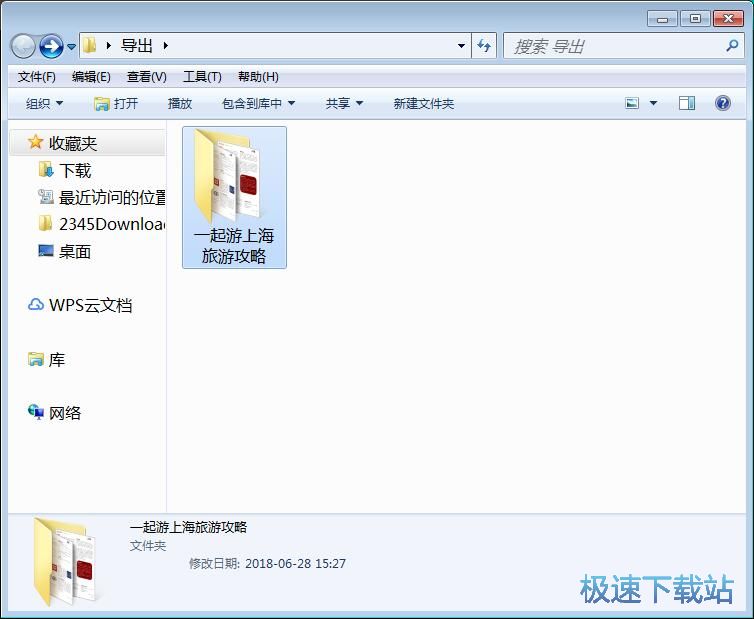 图：PDF转BMP教程