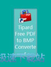 图：PDF转BMP教程