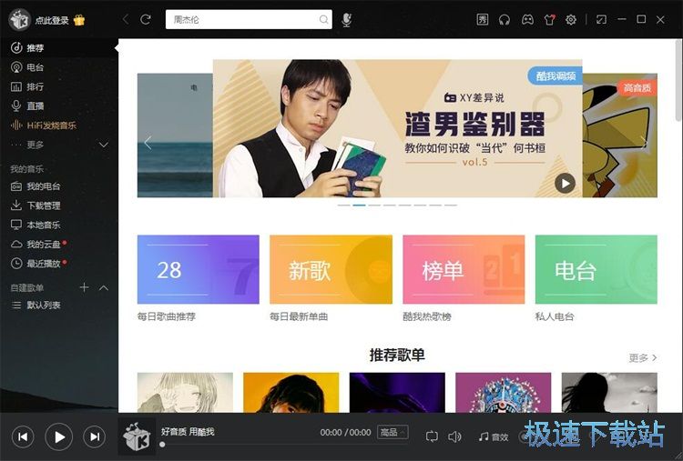图：播放音乐教程