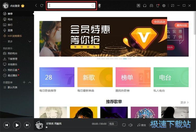 图：播放音乐教程