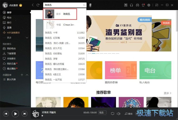 图：播放音乐教程