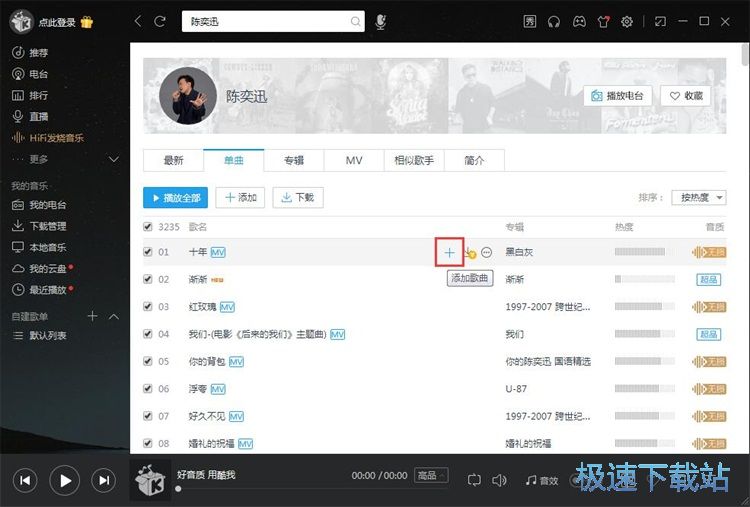 图：播放音乐教程