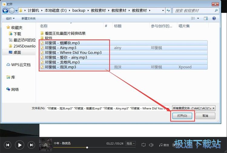 图：播放本地音乐教程