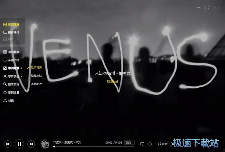 图：播放本地音乐教程