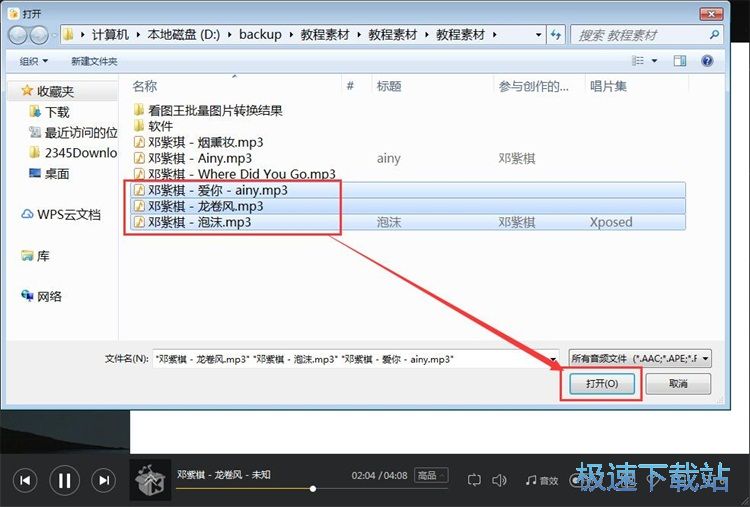 图：音乐上传教程