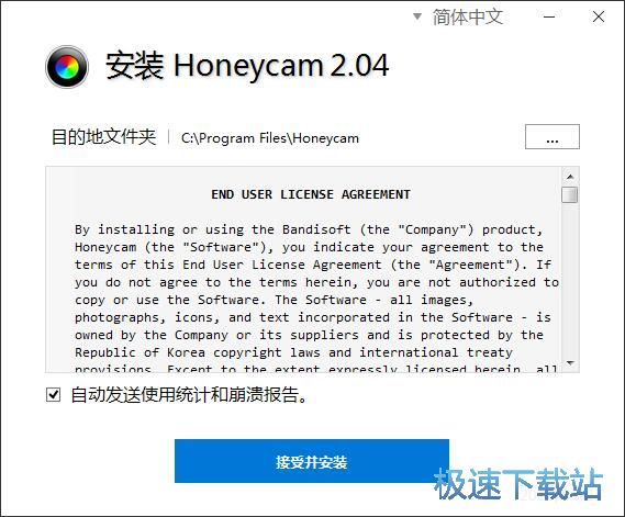 图：Honeycam安装教程