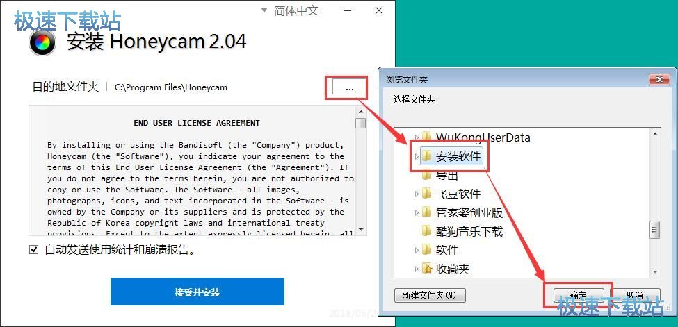 图：Honeycam安装教程