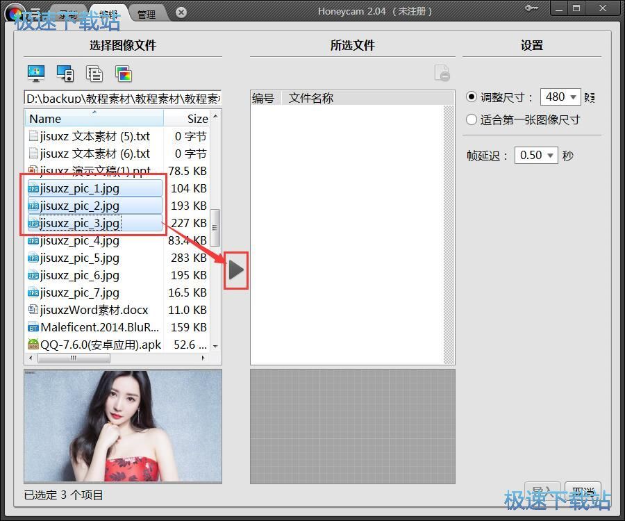 图：制作动图教程