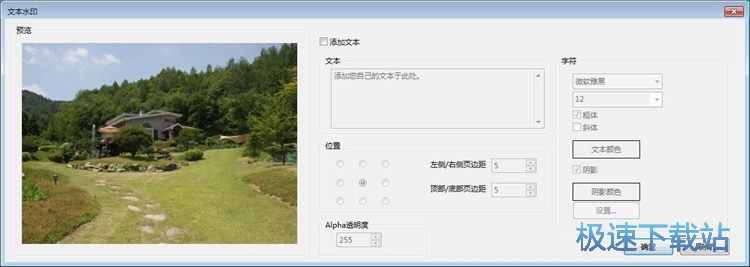 图：添加水印教程