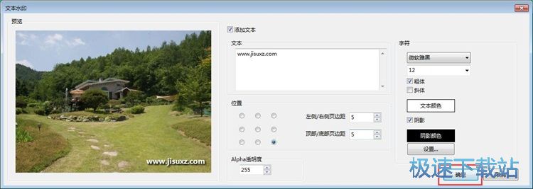 图：添加水印教程