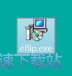 图：eFlip Standard安装教程