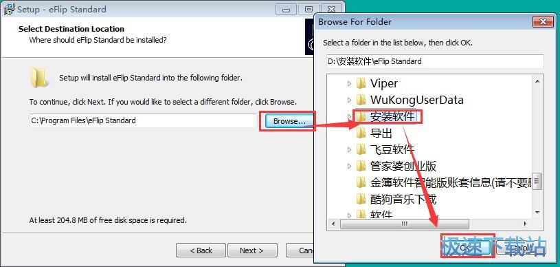 图：eFlip Standard安装教程