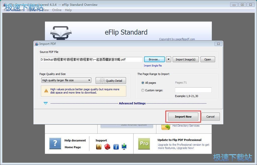 图：制作翻页电子书教程