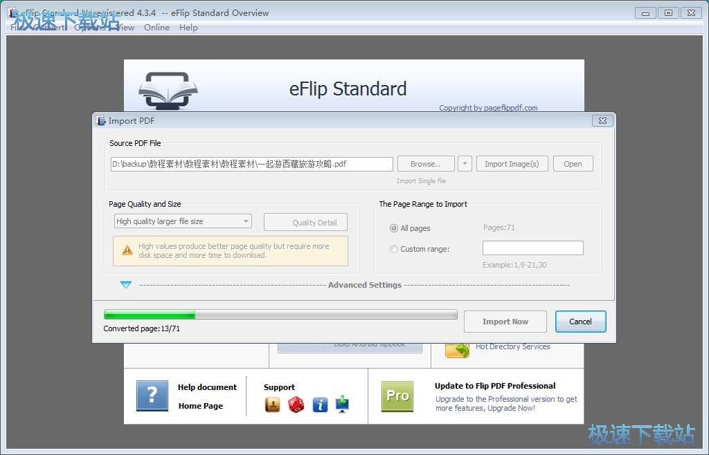 图：制作翻页电子书教程
