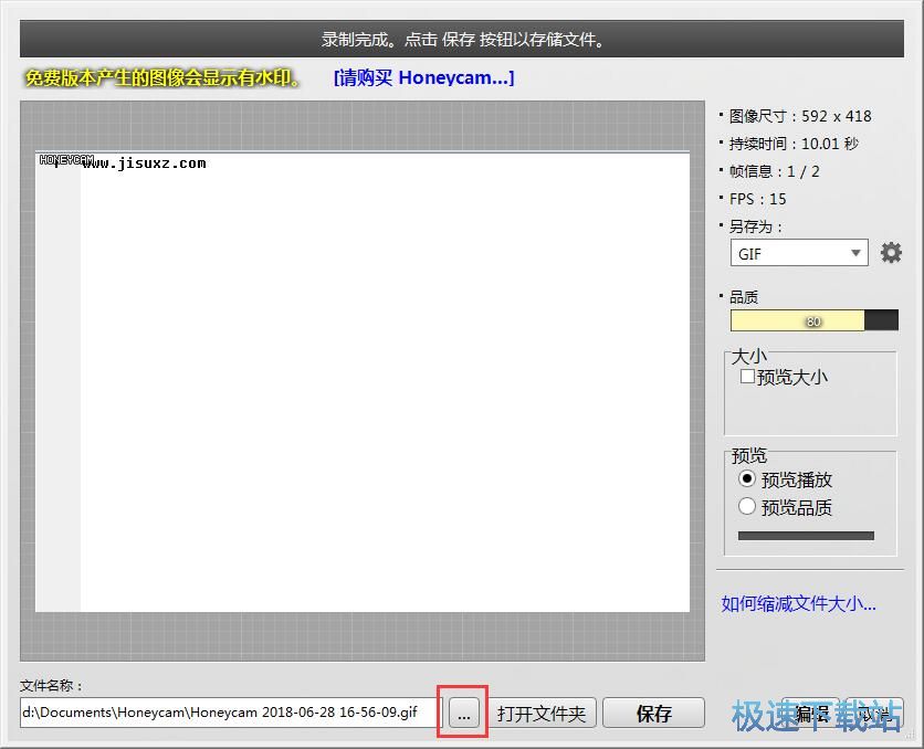 图：录制动图教程