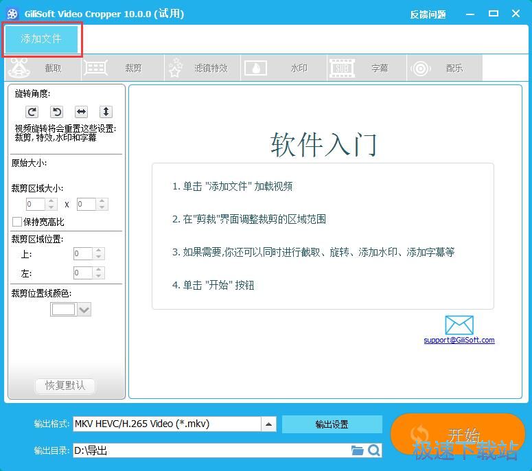 图：裁剪视频教程