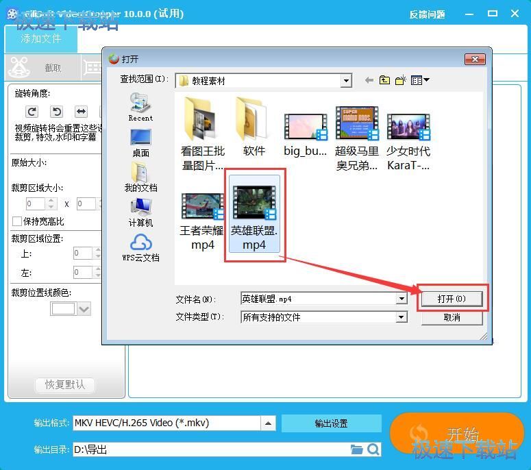 图：裁剪视频教程
