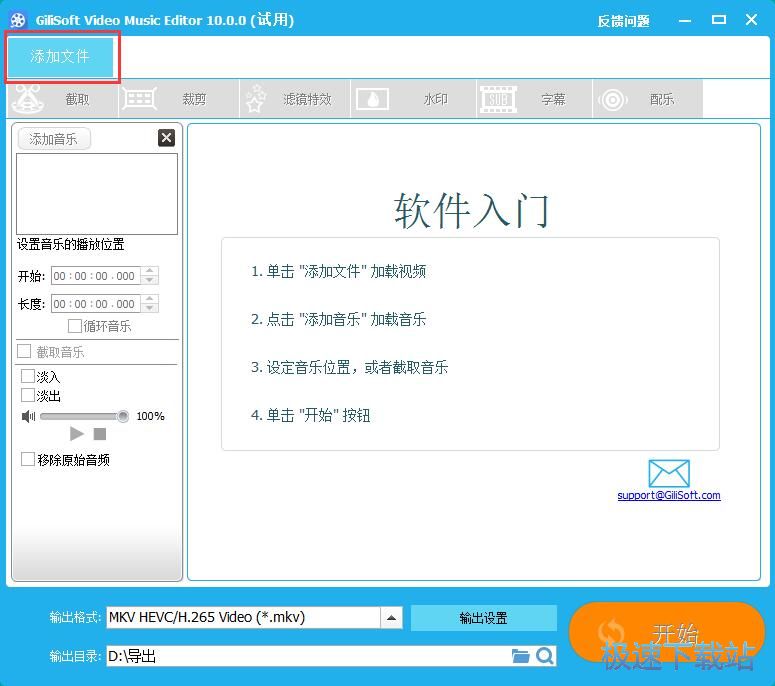图：添加音乐教程