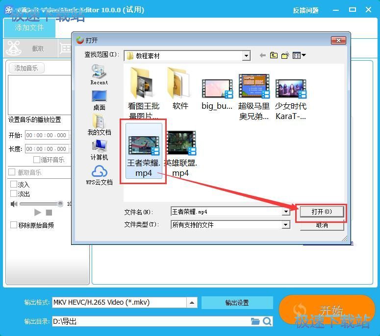 图：添加音乐教程