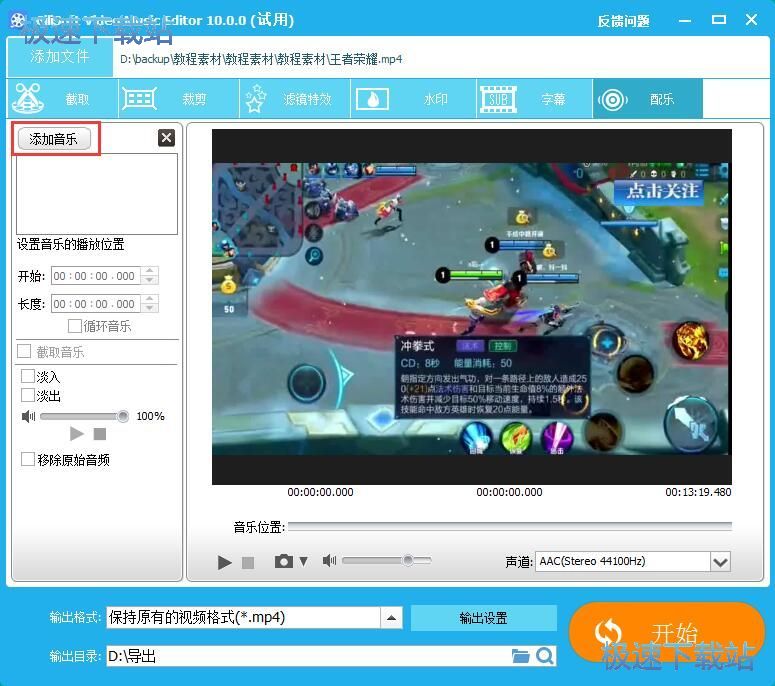 图：添加音乐教程