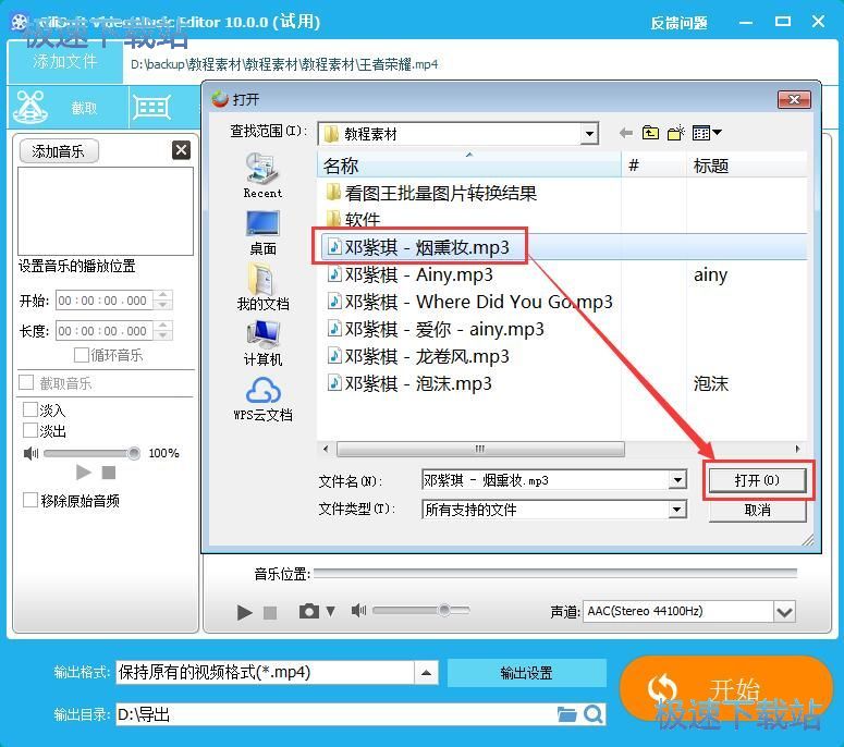 图：添加音乐教程