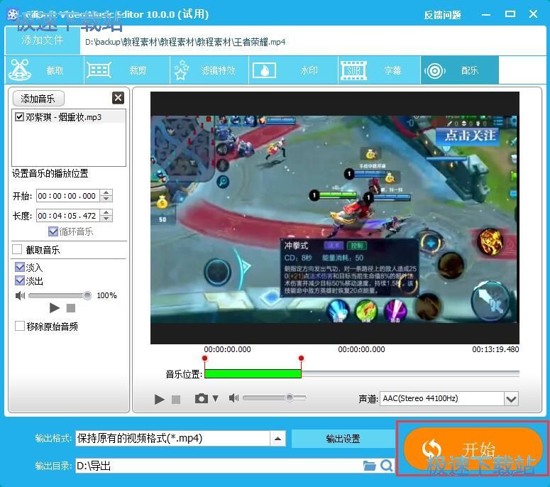 图：添加音乐教程