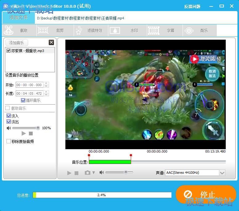图：添加音乐教程