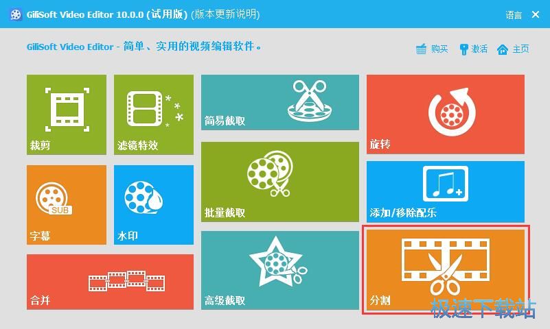 图：分割视频教程