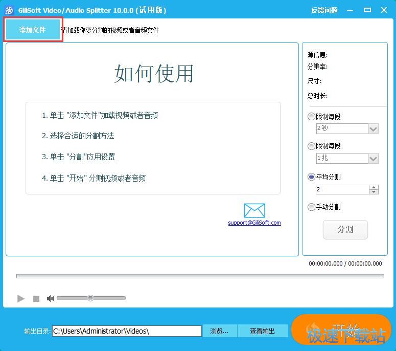 图：分割视频教程