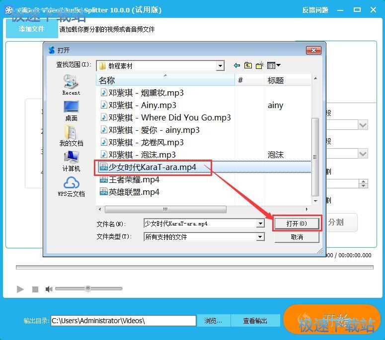 图：分割视频教程