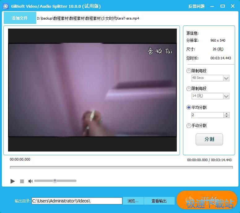 图：分割视频教程