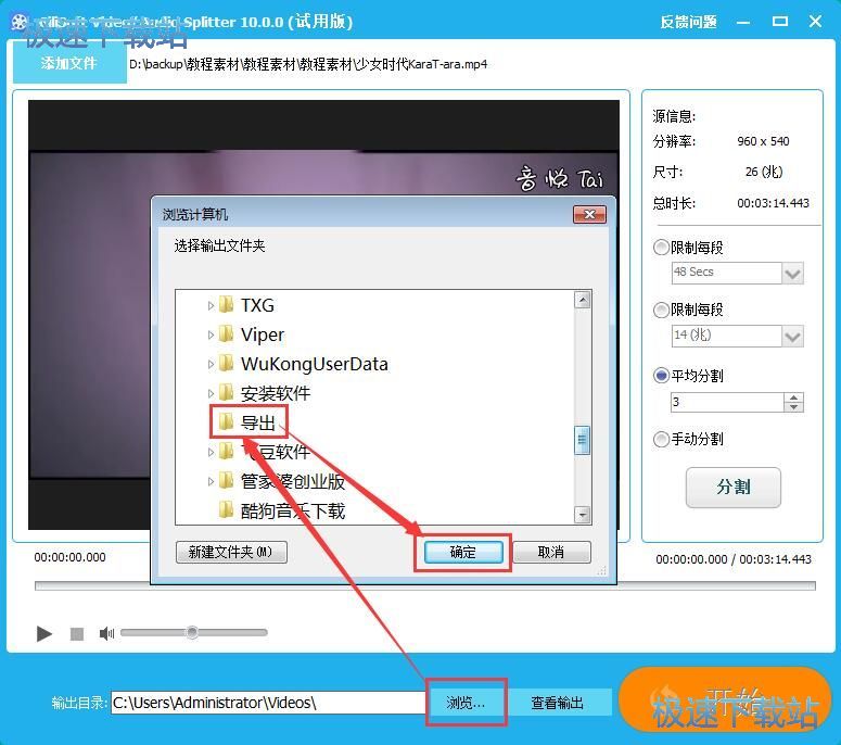 图：分割视频教程
