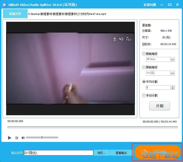 图：分割视频教程