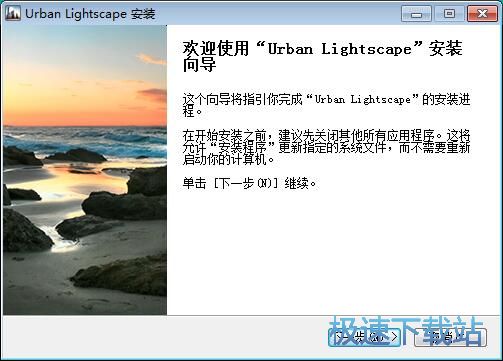 Urban Lightscape安装教程