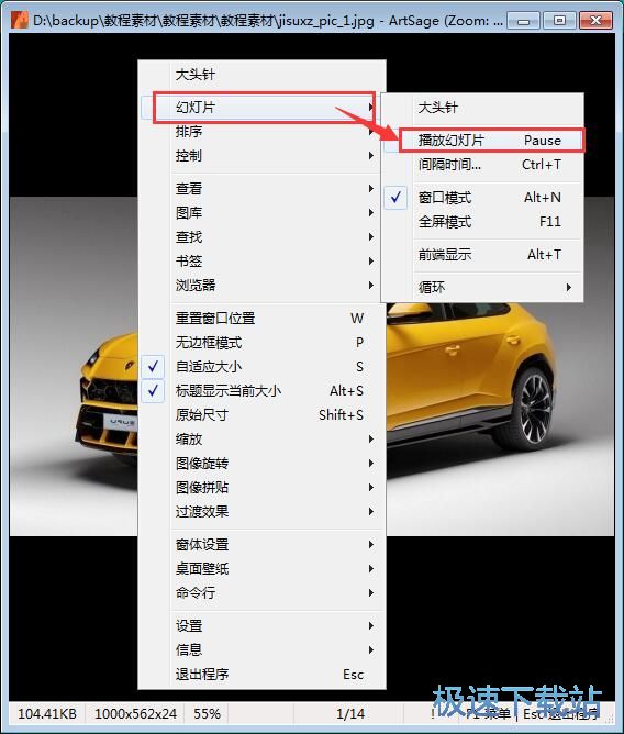 图：幻灯片看图教程