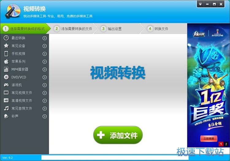 图：转换视频格式教程