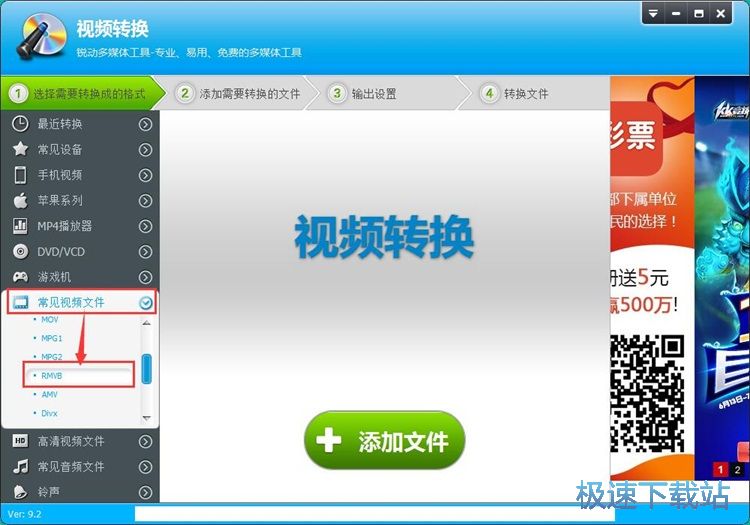 图：转换视频格式教程