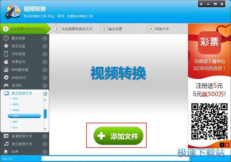 图：转换视频格式教程
