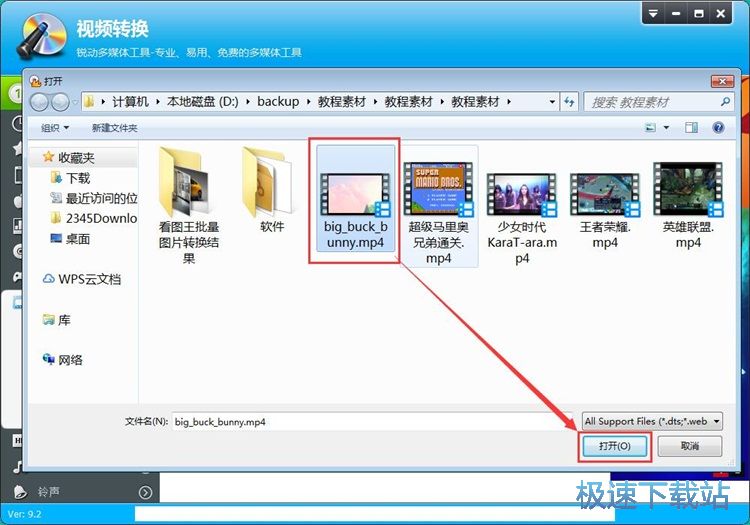 图：转换视频格式教程