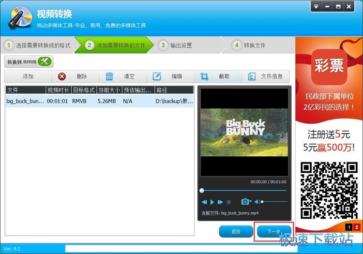 图：转换视频格式教程