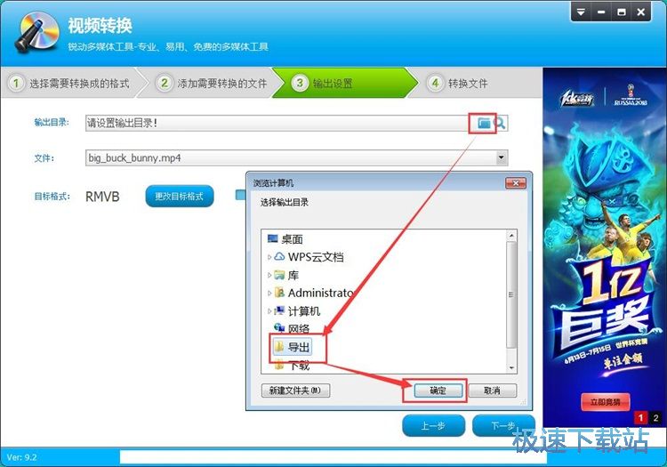 图：转换视频格式教程